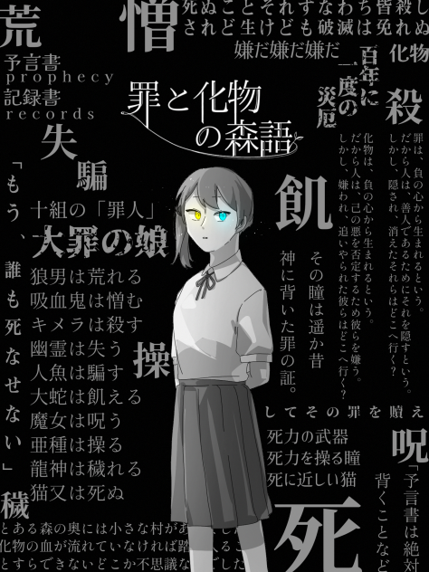 蝸壼他縲√↑繧薙※鄂ｪ豺ｱ縺阪％縺ｮ荳也阜