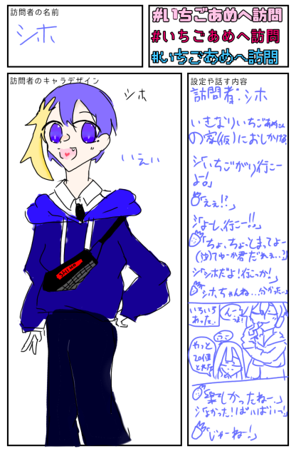訪問用紙