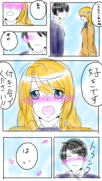 オリジナルキャラで告白
