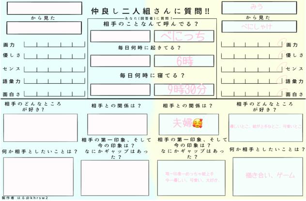べにっちへ🥰