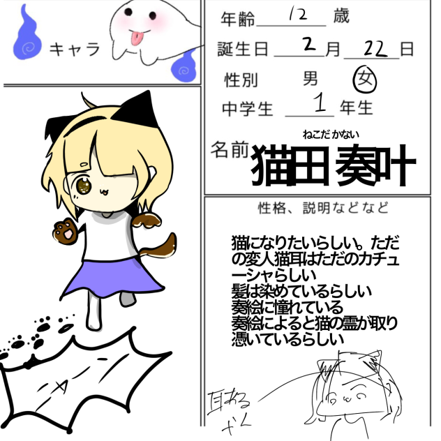 ゆうれいたんていクラブキャラ募集
