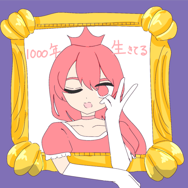 リア友が描いた「1000年生きてる」塗ってみた