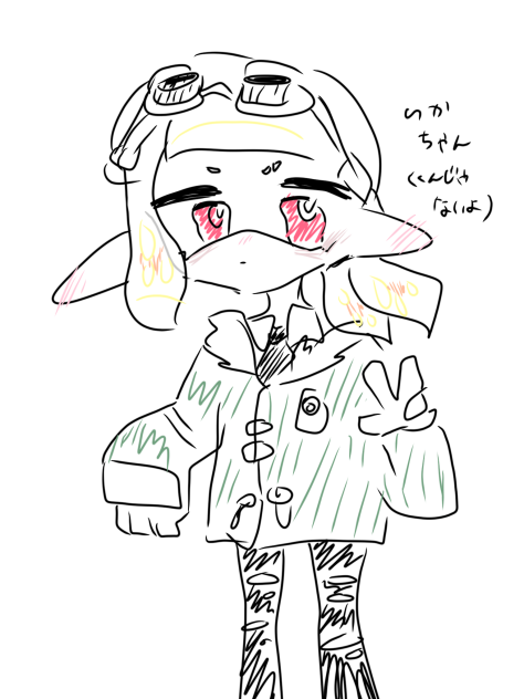 あおいへ