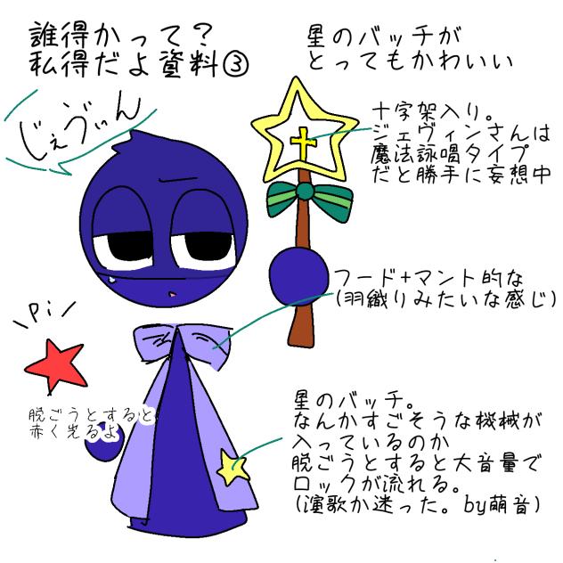誰得かって？私得だよ資料③