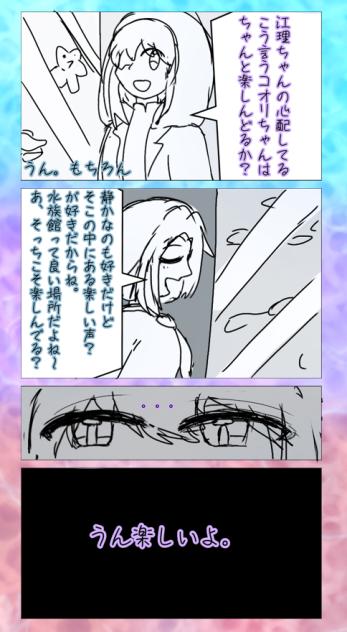 今回のお話