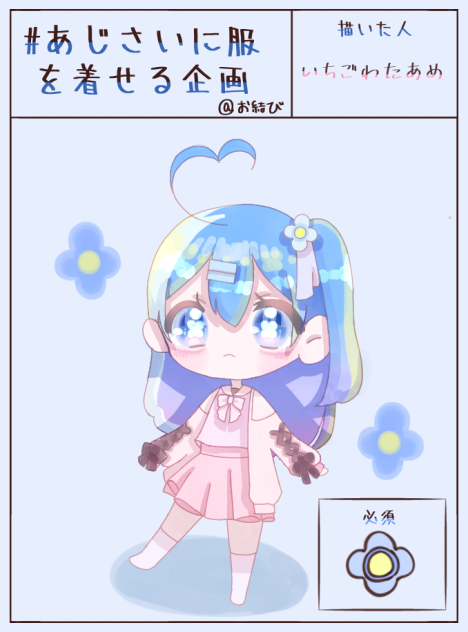 代理の服着せてみた❕❕