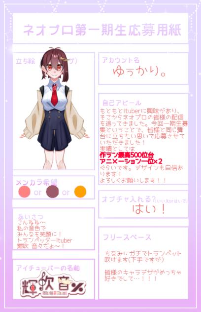 応募用紙～