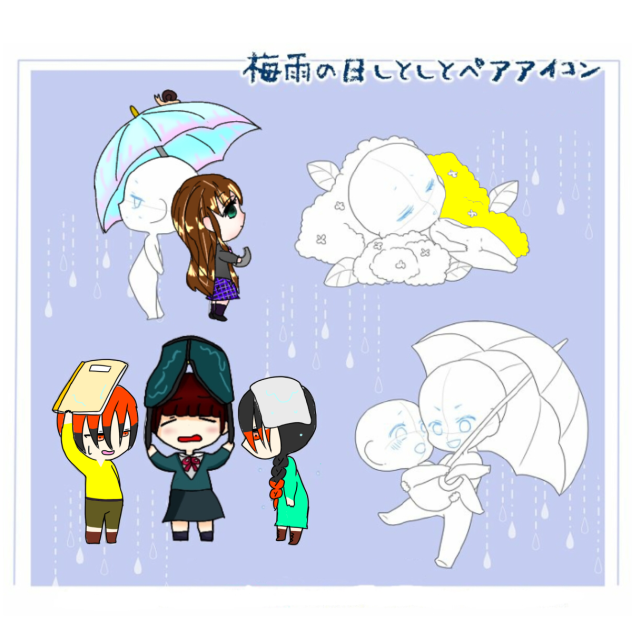 梅雨の日アイコン♪合作！