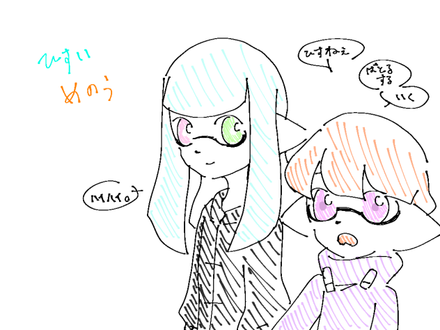 マイイカ　ひすい＆めのう