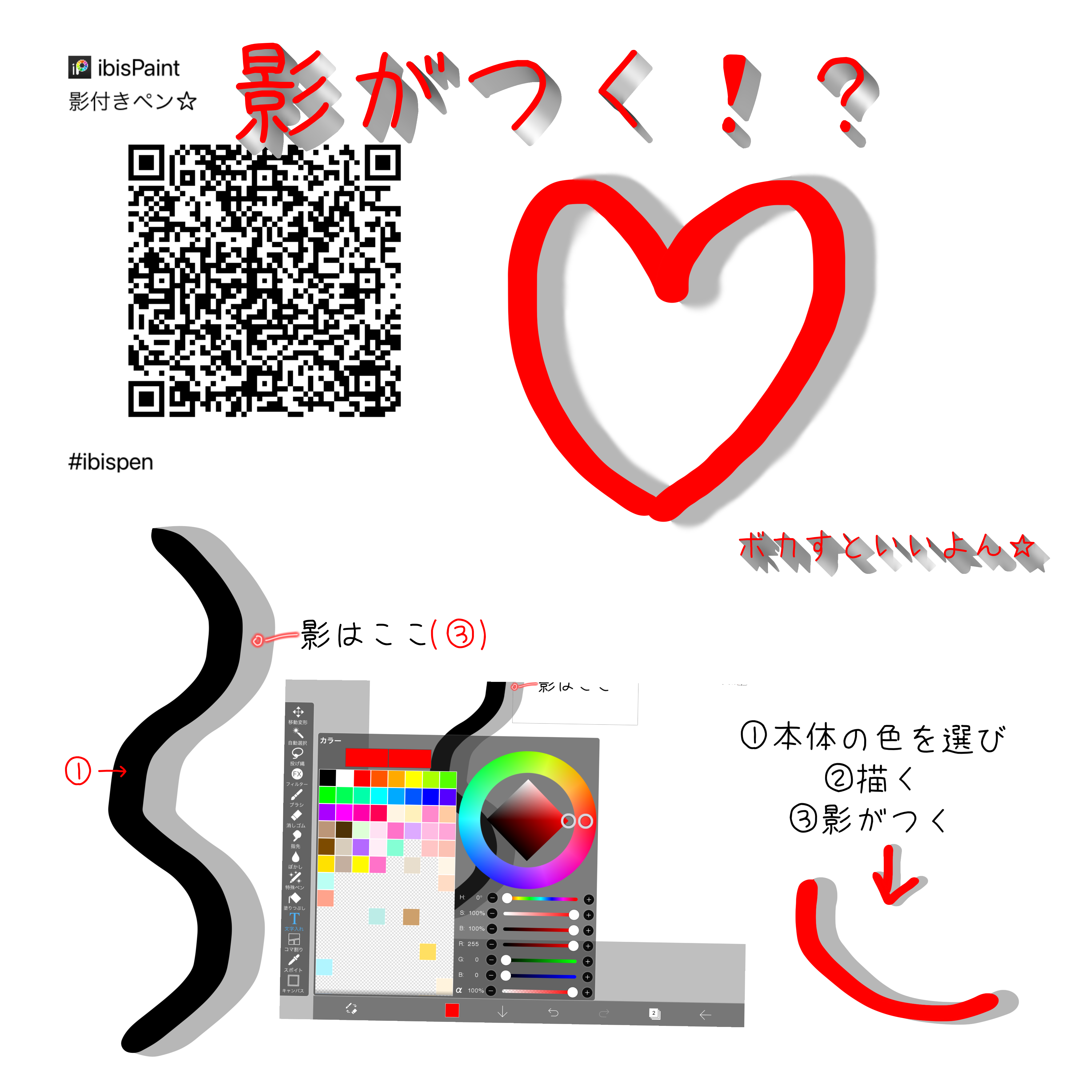 影付きペン Ibispaint