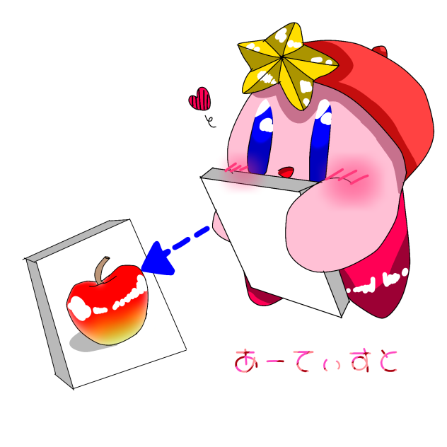 リクエスト！　アーティストカービィさん