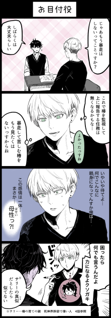 13 4 お目付役 Ibispaint