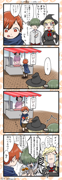 心の痛むハロウィーン