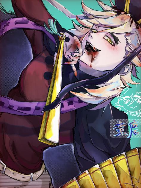 童磨