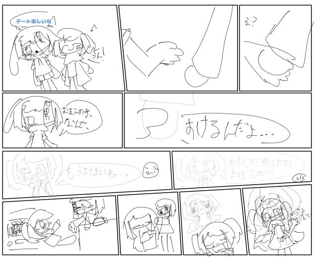 無題…また会おうね