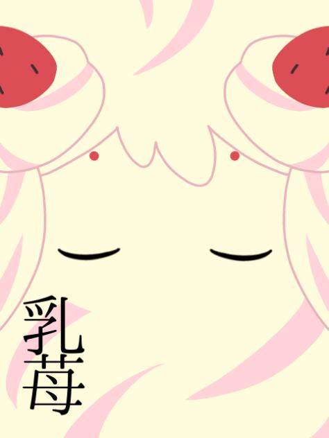 マホイップ統一でプロトディスコmeme