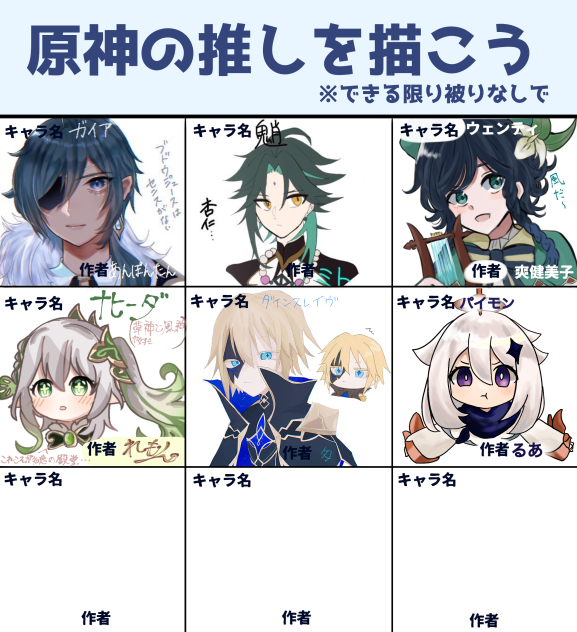 パイモン！！
