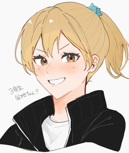 谷地ちゃん