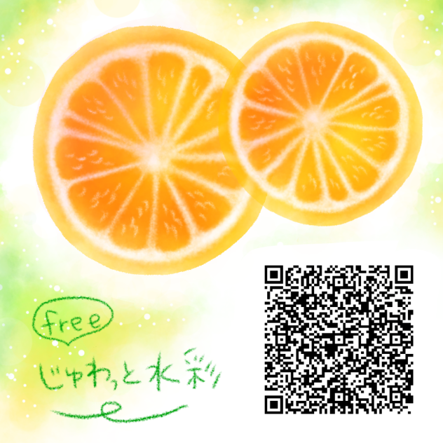 広告なし🆓じゅわっと水彩