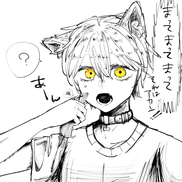 ケモショタ