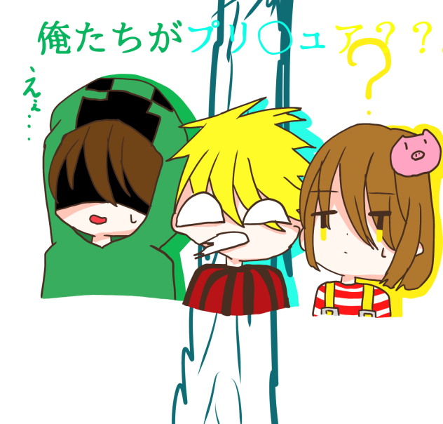 俺たちがプ◯キュア？？