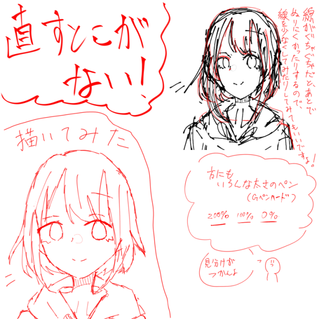 赤ペン！