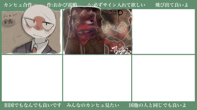 ソ連くん