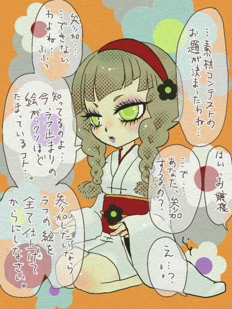 素材コンお題を見た時の心境❤️