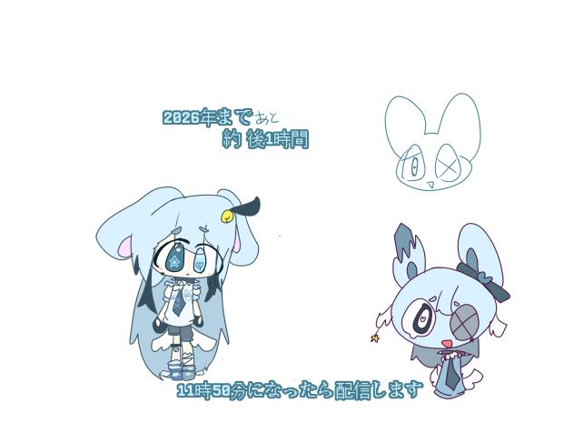 後1時間だあー！