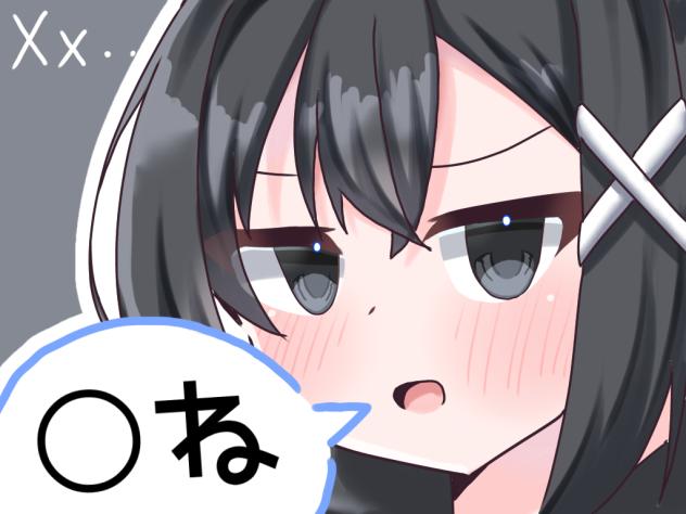 毒舌OC