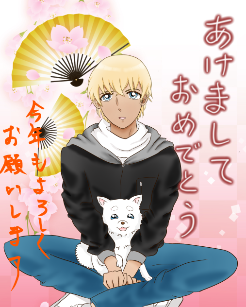 あけおめ。