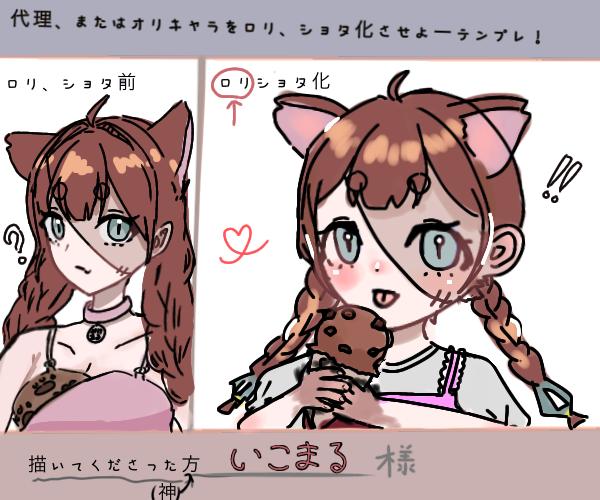 ひよりちゃんのテンプレ