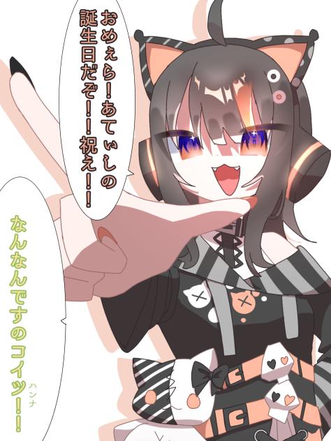 まのさばは祝いたい…
