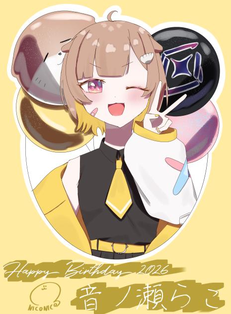 らこち誕生日おめでとう！！！2026
