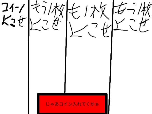音ゲー3