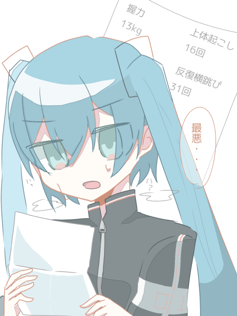 運動音痴ミク