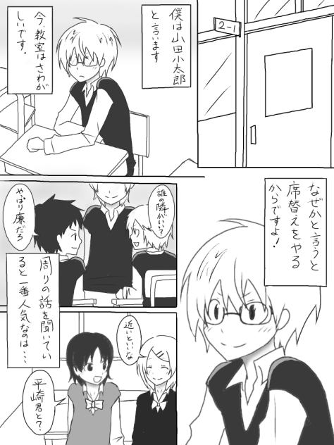 本当の言葉 1