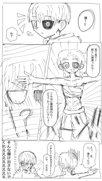 腹筋