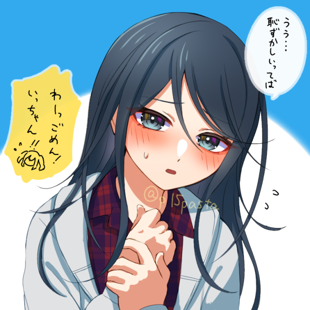 赤面一歌