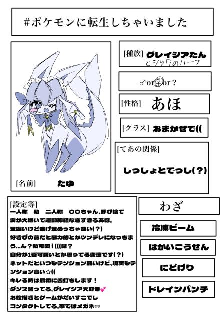 転生だっ
