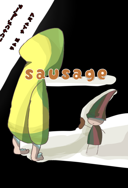 リトルナイトメア