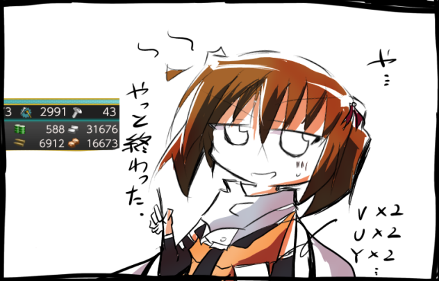 イベント完走