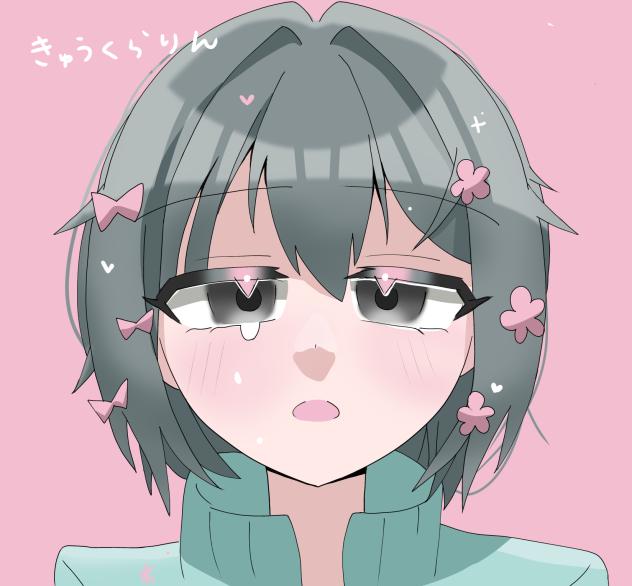「ちゃんと笑えなきゃね」