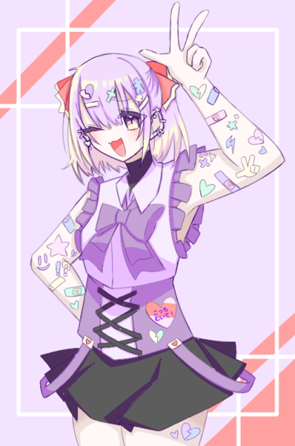 Iしてる！