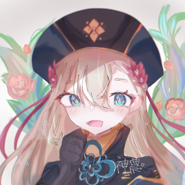 神農