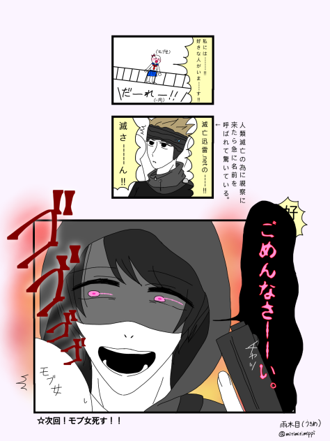 未成年の主張でモンペ力を発揮する迅くん