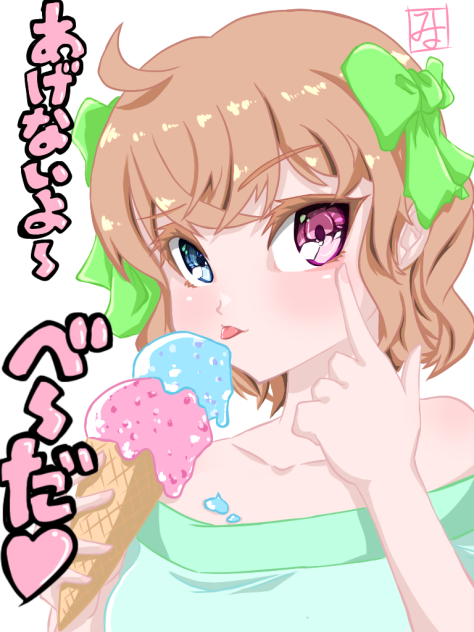 あげないよーだ！