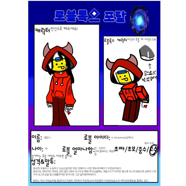 로블록스 포탈 캐신서