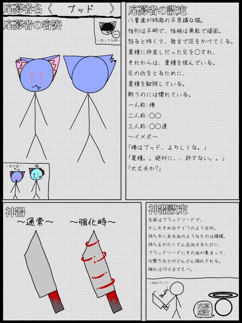 棒人間久しぶりに描いた。。　(オリ棒)