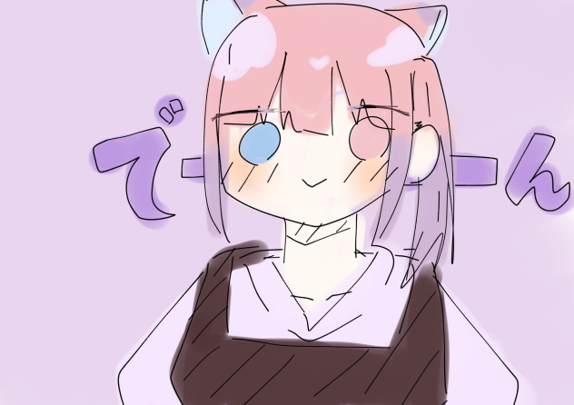 でーん